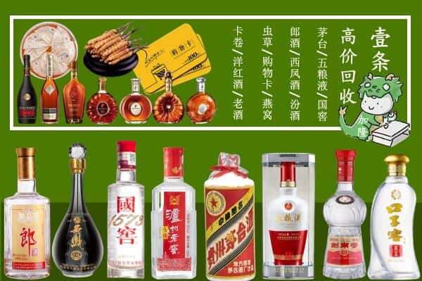 防城港东兴市回收名酒哪家好